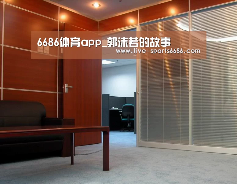 6686体育app